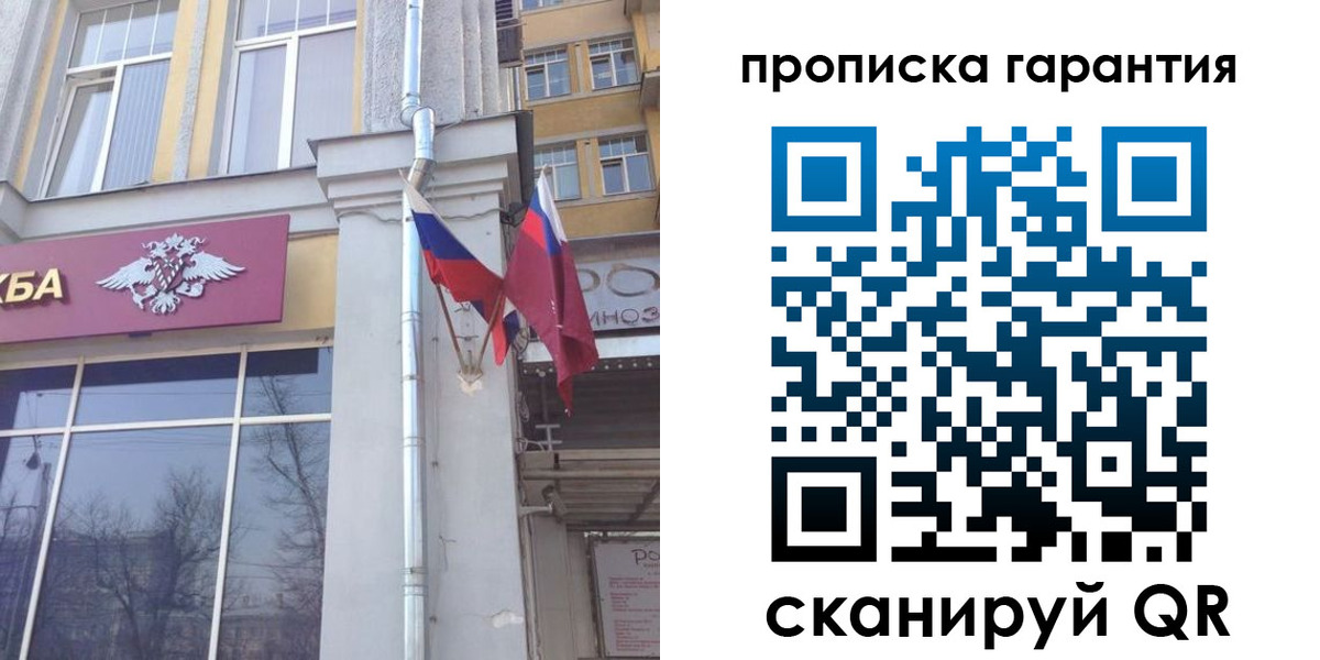 временная регистрация законно в Катав-Ивановске
