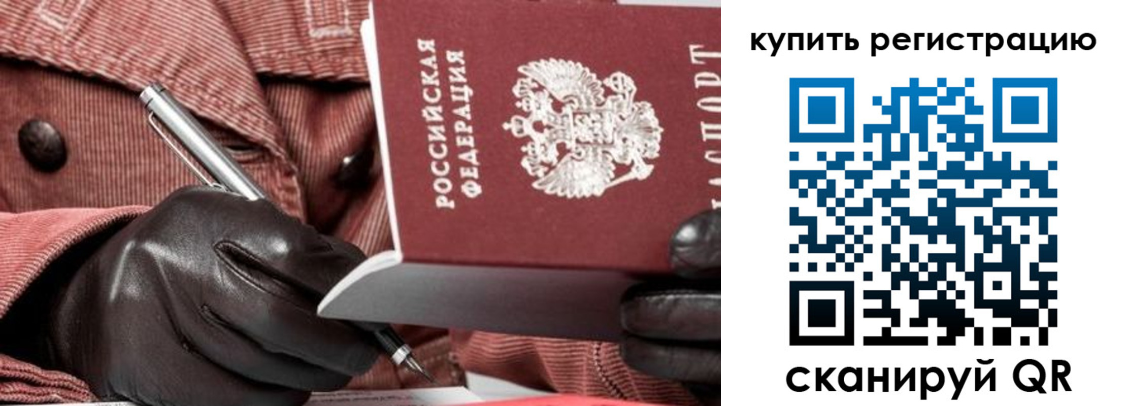 прописка в квартире в Катав-Ивановске