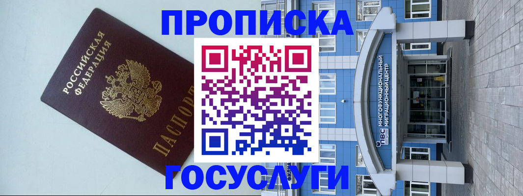 прописка для военкомата в Катав-Ивановске