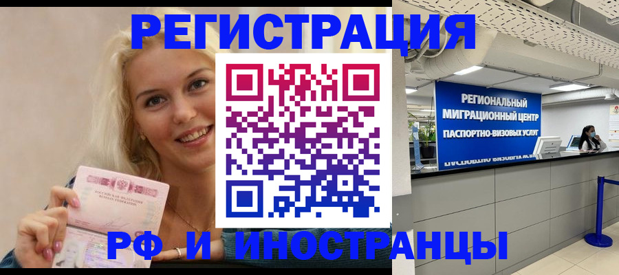 прописка ребенка в Катав-Ивановске