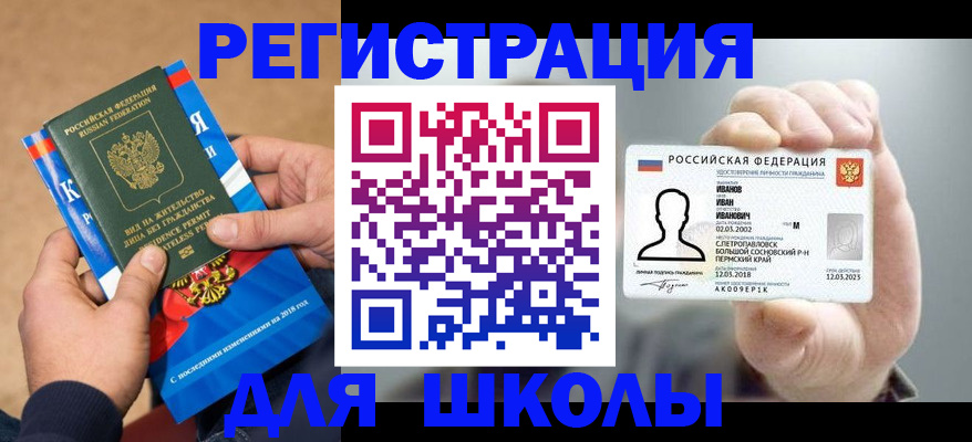 прописка в квартире в Катав-Ивановске