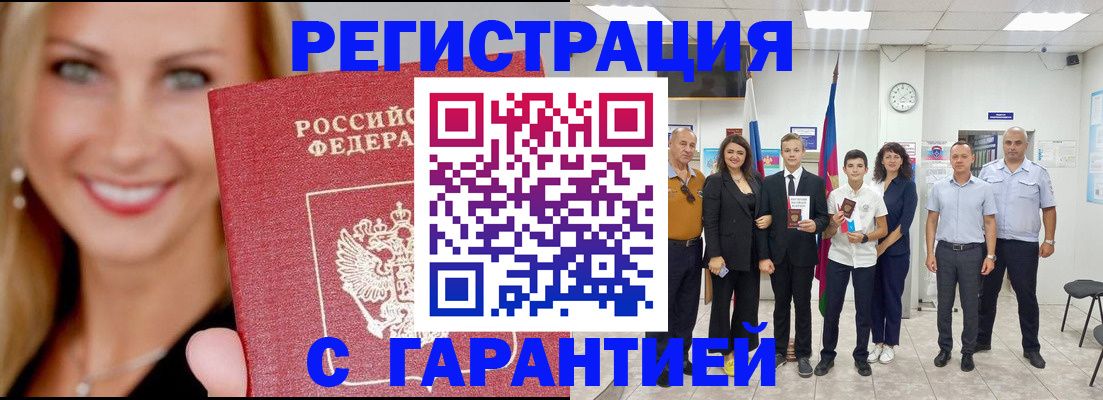 временная регистрация госуслуги в Катав-Ивановске